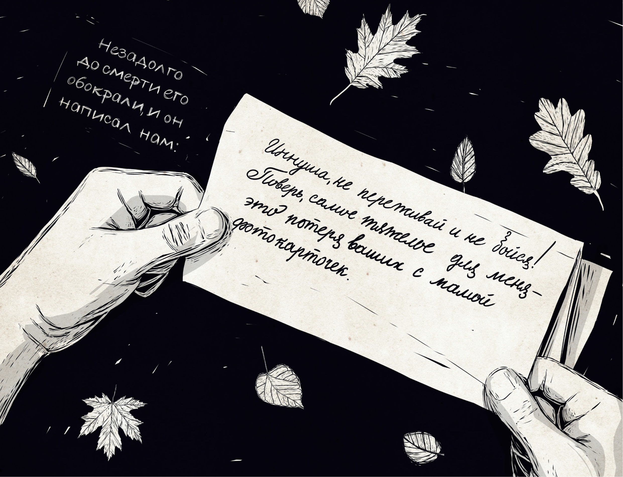 Историю репрессированного гродненца рассказали в сборнике Музея ГУЛАГа