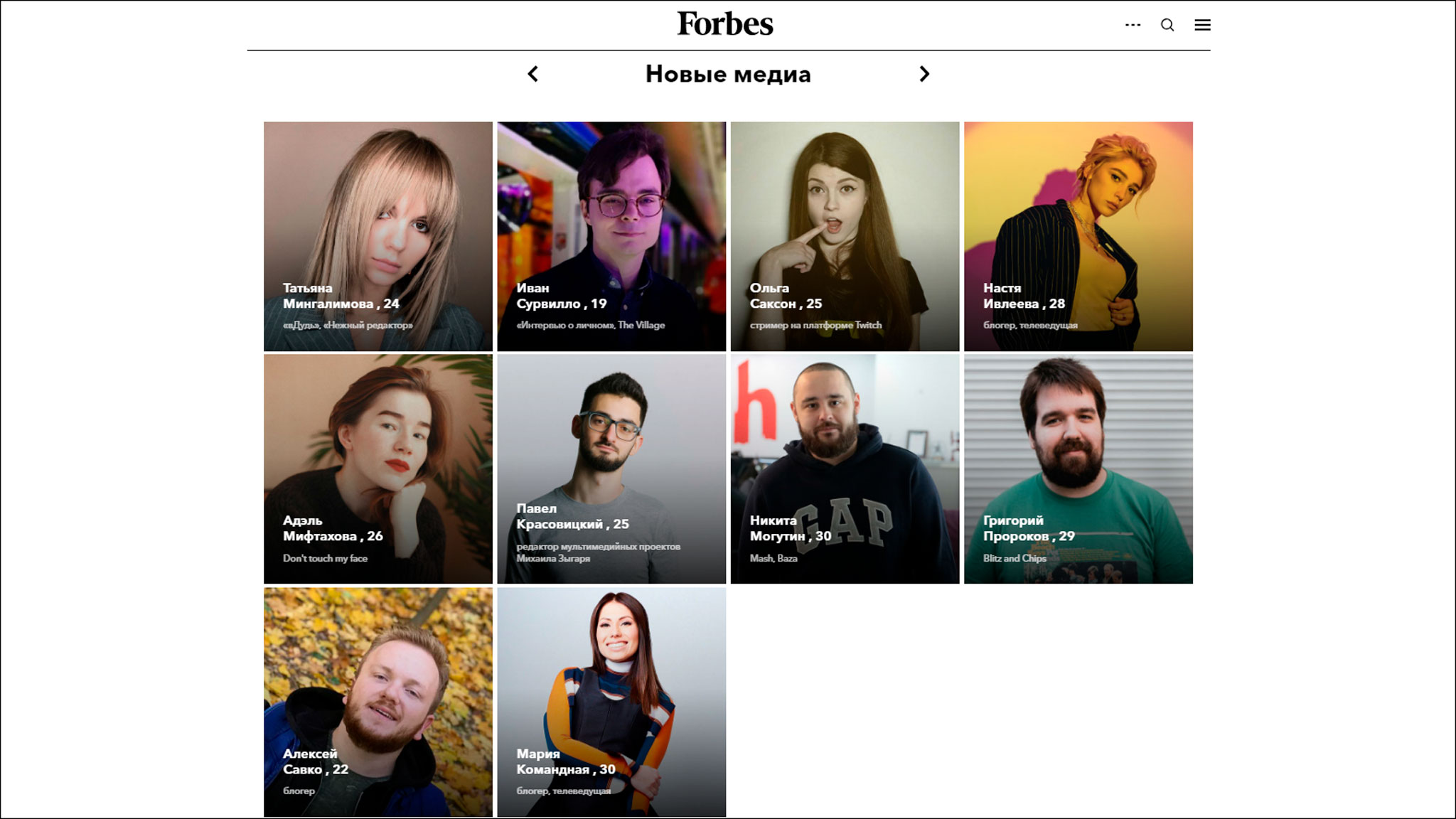 Расійскі Forbes заўважыў гродзенскага блогера Аляксея Саўко