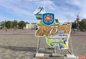 Нешта не тое: такую Гродзенскую вобласць вы яшчэ не бачылі