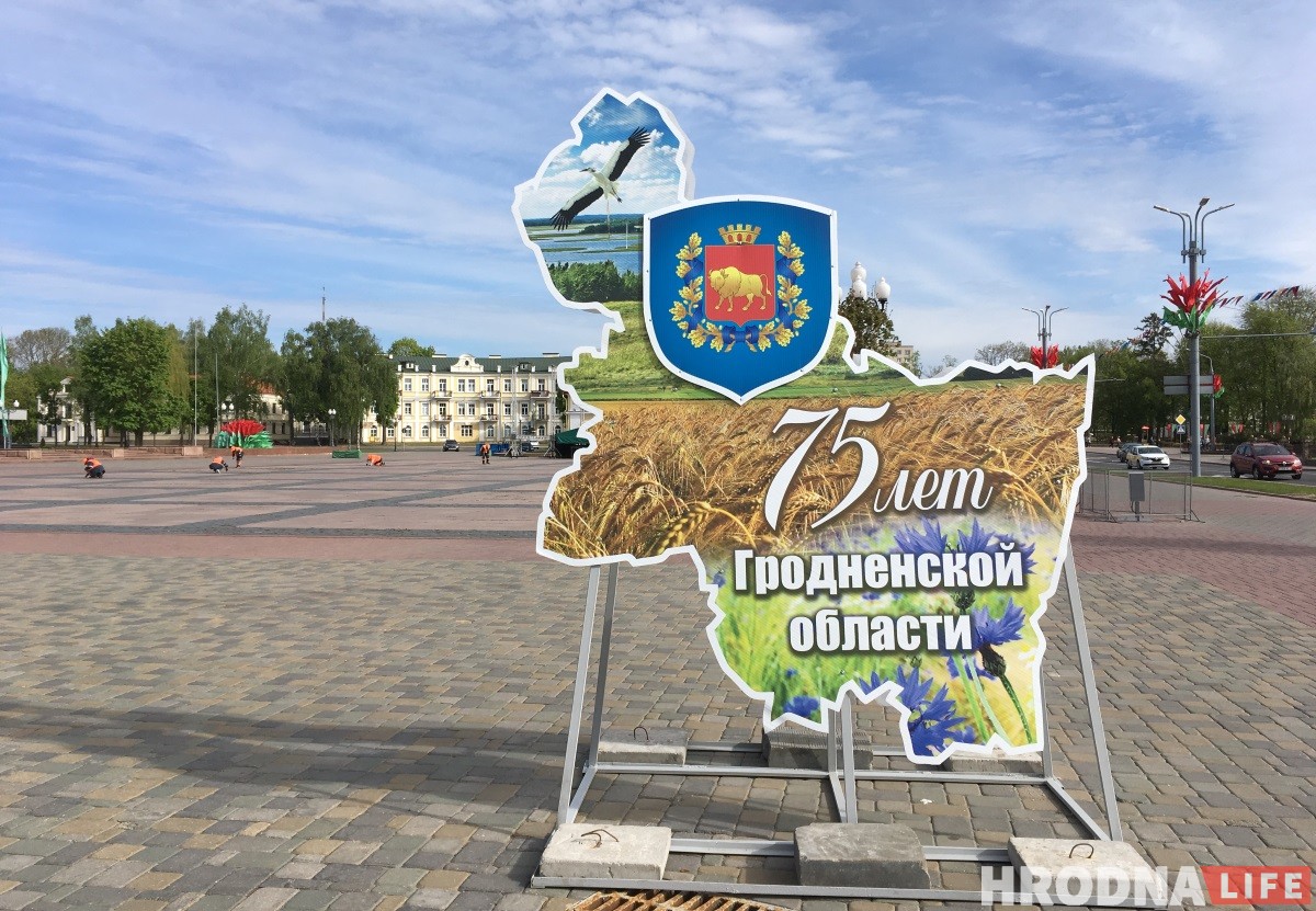 Нешта не тое: такую Гродзенскую вобласць вы яшчэ не бачылі