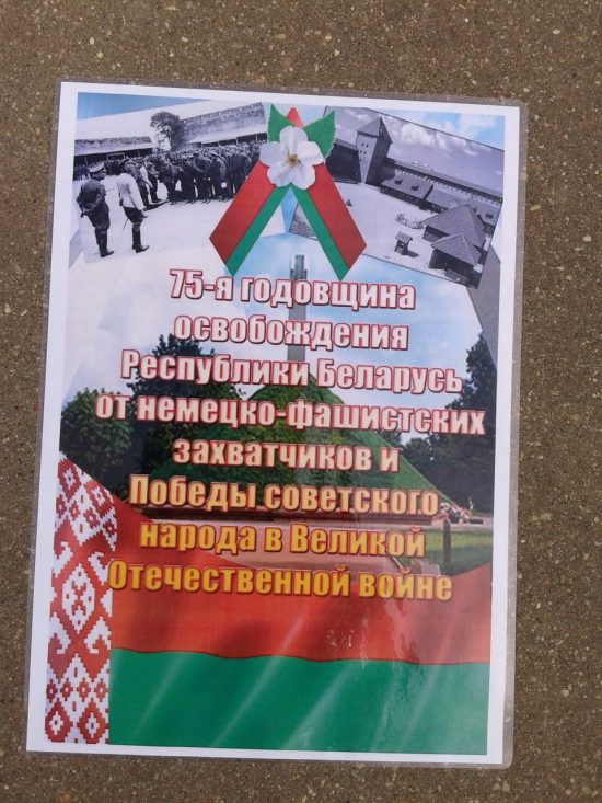 На плакат да Дня Перамогі ў Лідзе трапіла дзіўнае фота