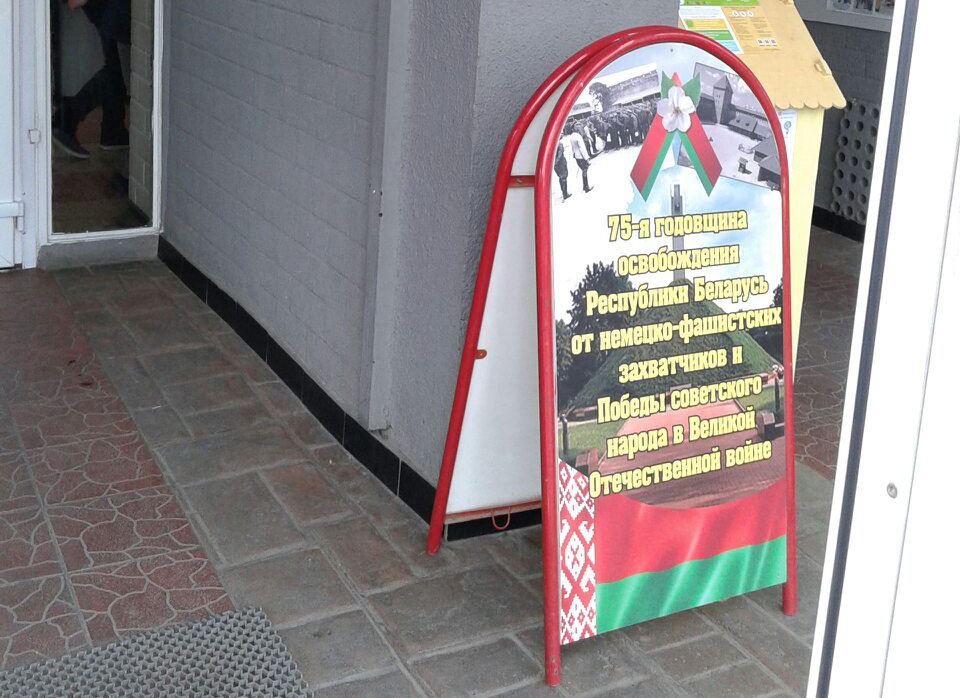 На плакат да Дня Перамогі ў Лідзе трапіла дзіўнае фота