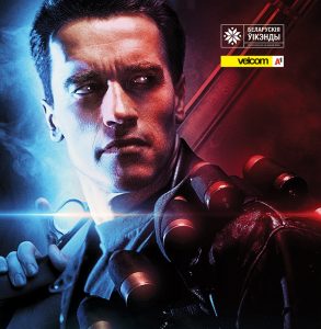 У Гродне ўпершыню пакажуць 3D-фільм па-беларуску – легендарны «Тэрмінатар 2»