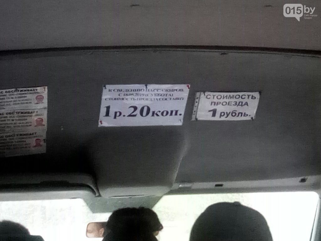 С 18 мая подорожает проезд по Гродно в маршрутках