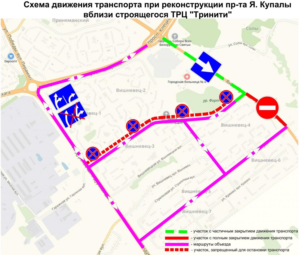 Змяняецца арганізацыя руху на Вішняўцы
