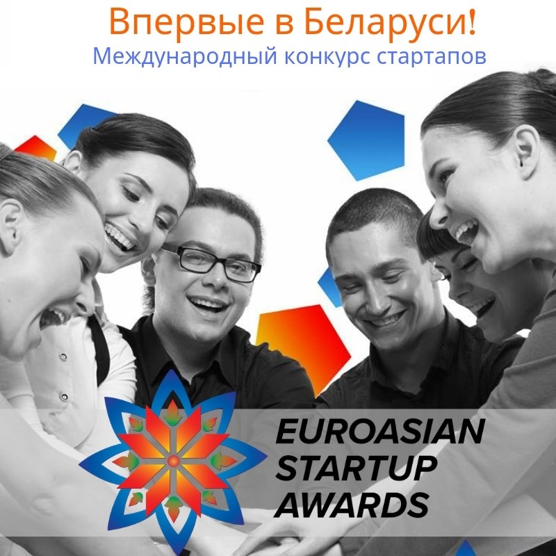 Зрабі стартап глабальным на Global Startup Awards
