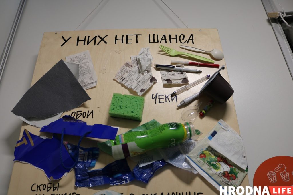 Раздзяляй і ўладар. У Гродне паказваюць выставу пра смецце