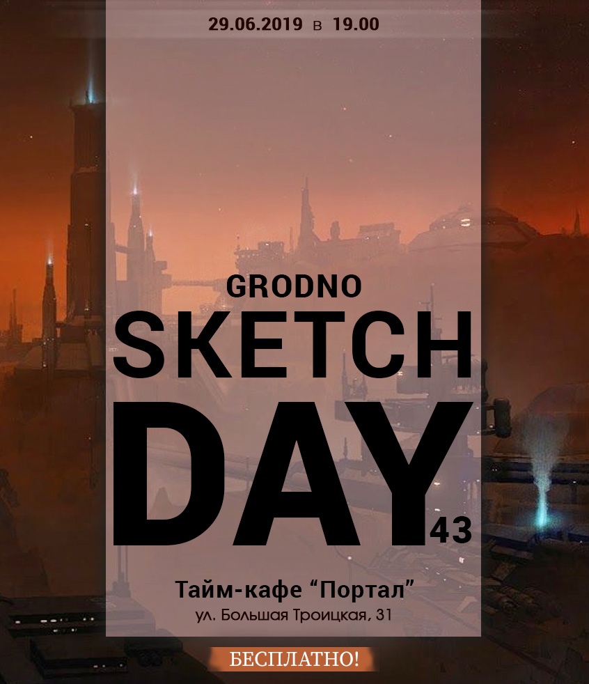 Гродзенцам прапануюць зрабіць малюнкі да камп'ютарнай гульні пра марсiянаў