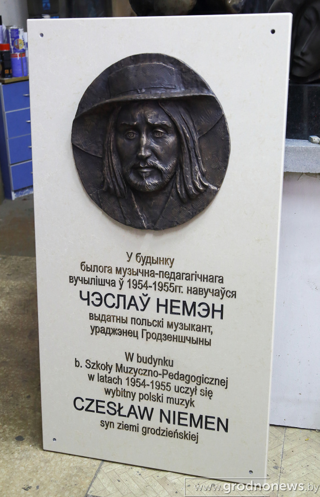 Мемарыяльная дошка з партрэтам Чэслава Немэна з'явіцца на Гуманітарным каледжы. Глядзіце, як яна выглядае