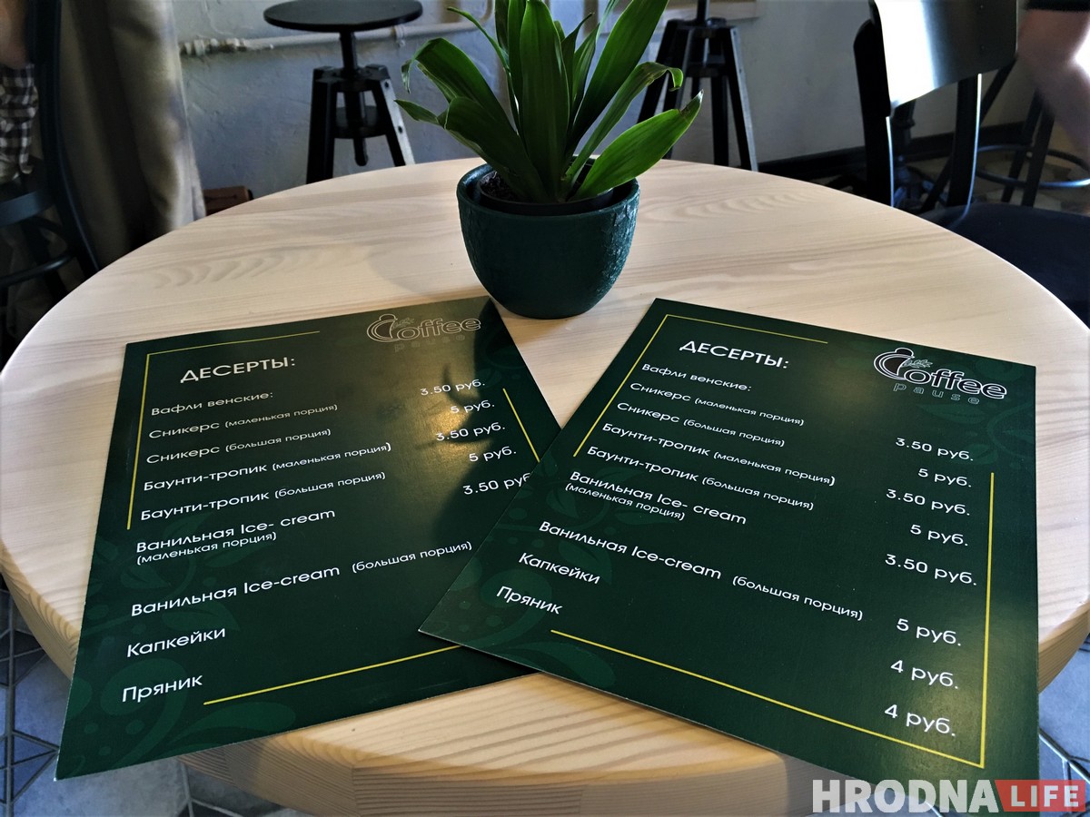 Венскія вафлі, хатняе марожанае і дабрачыннасць па аўторках. На Вялікай Траецкай адкрылася новая кавярня