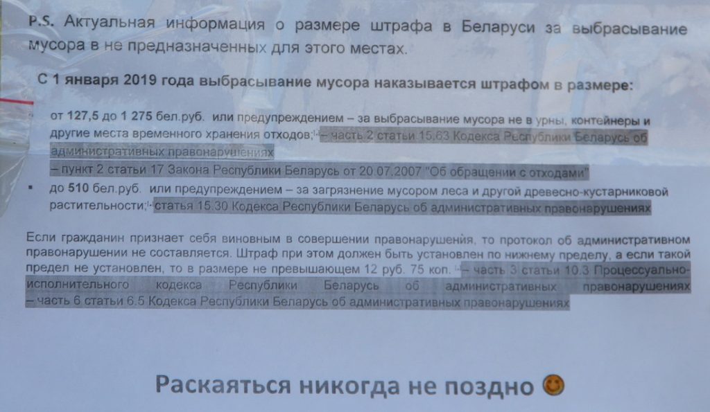 Дзяўчынка са Слоніма сабрала пад вокнамі шматпавярховіка недакуркі жыхароў і паказала ім, колькі выйшла