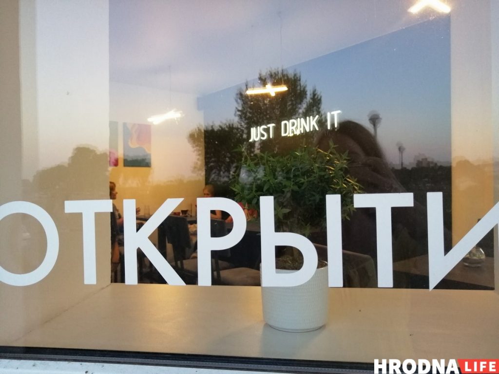 "Наше место": пара адкрыла кавярню на сваім улюбёным месцы ў Гродне
