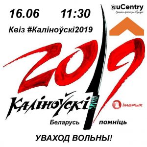 У Гродне пройдзе квіз, прысвечаны Каліноўскаму і паўстанню 1863 года У Гродне пройдзе квіз, прысвечаны Каліноўскаму і паўстанню 1863 года