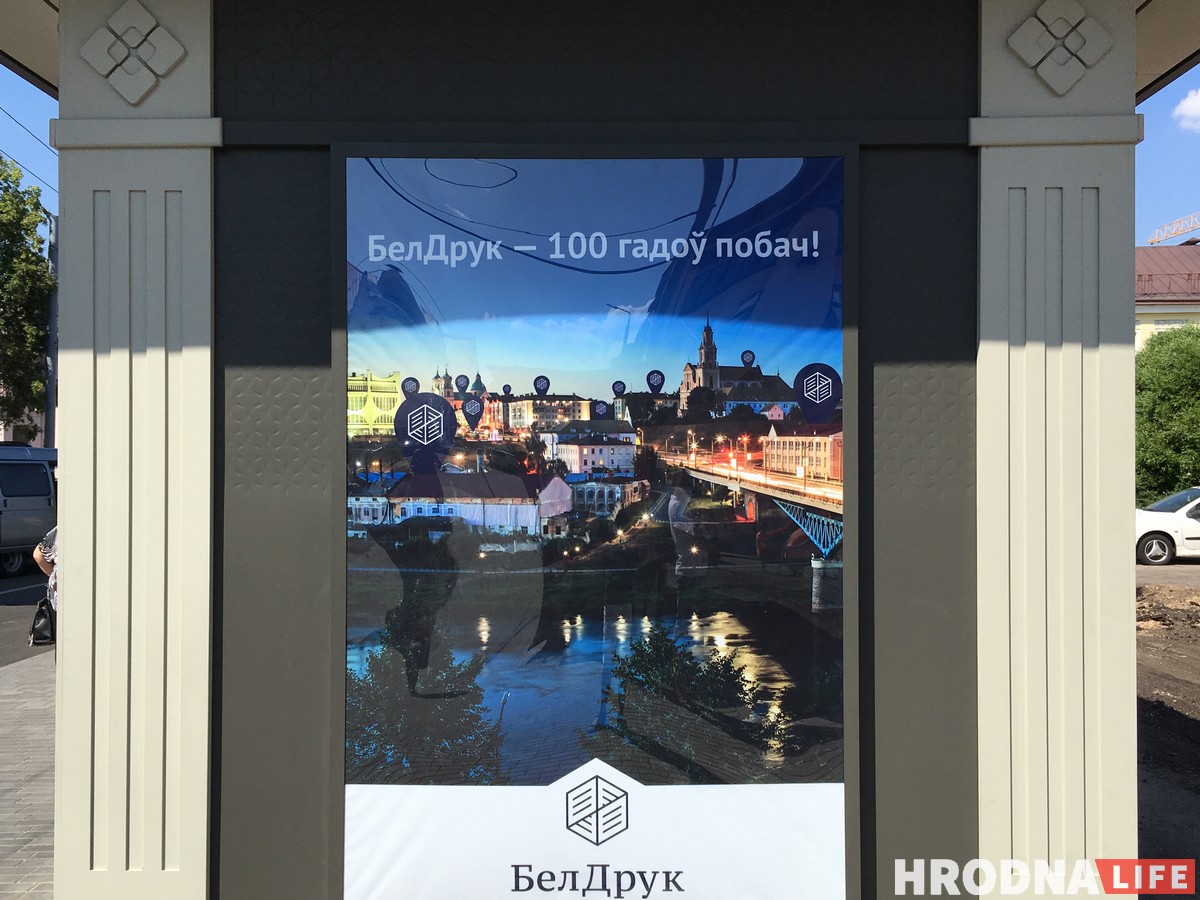 В Гродно открылась первая остановка-киоск с Wi-Fi и теплым полом