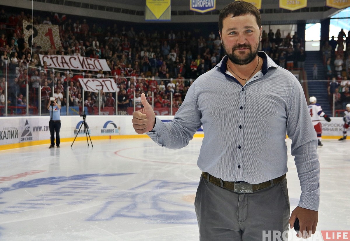 Свитер под своды арены, а номер изымут из обращения: в Гродно поблагодарили Андрея Коршунова за карьеру