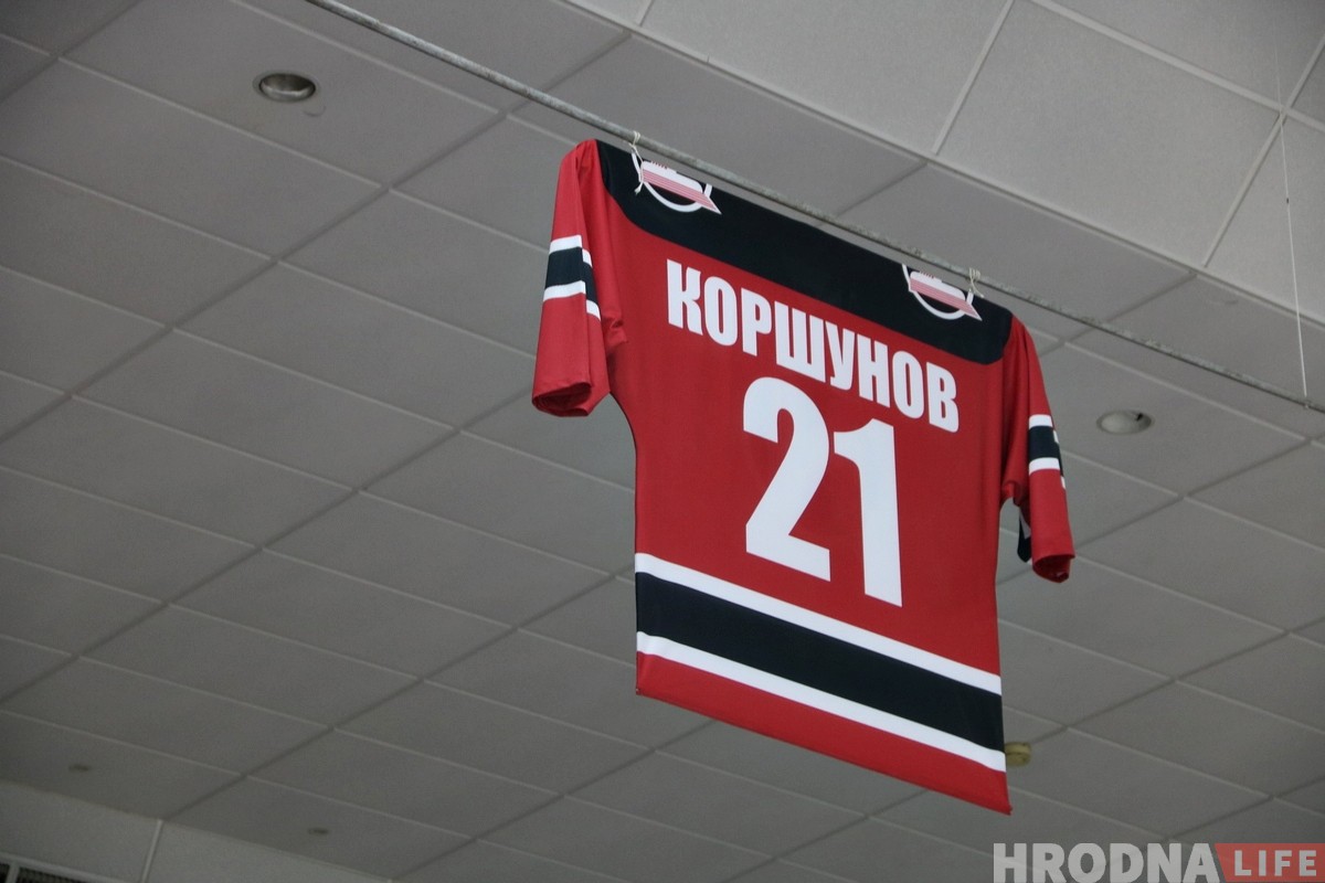 Свитер под своды арены, а номер изымут из обращения: в Гродно поблагодарили Андрея Коршунова за карьеру