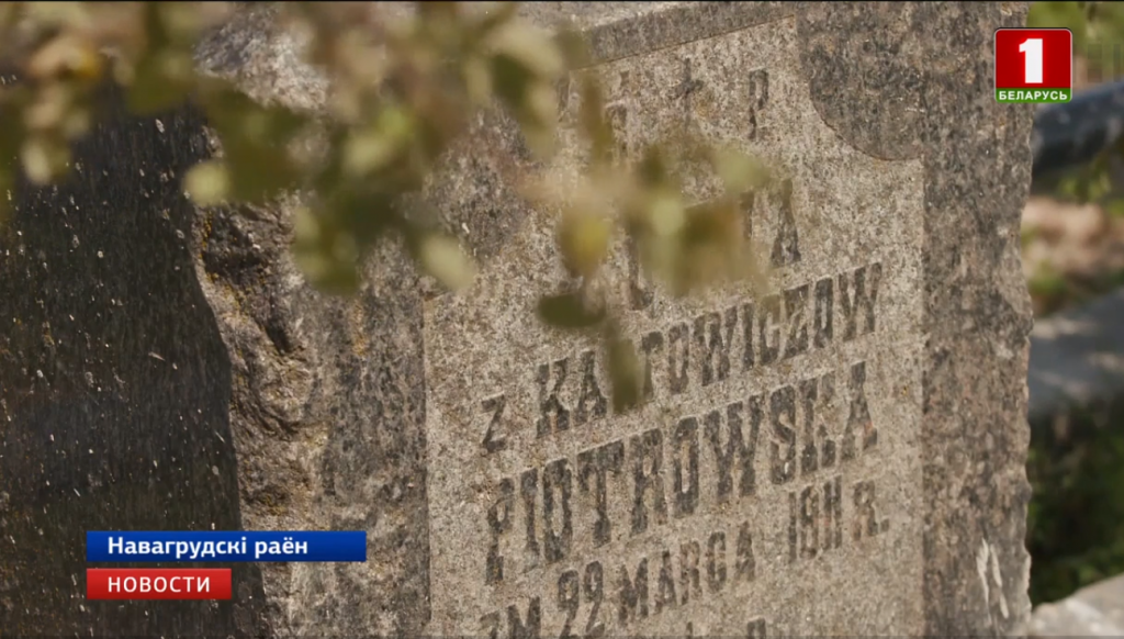 В Новогрудке запустили новый туристический маршрут по местам Адама Мицкевича