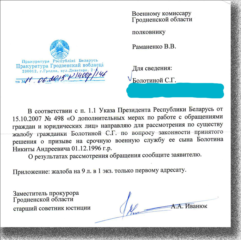 «Незаконный призыв». Житель Гродно требует компенсацию за полгода в армии