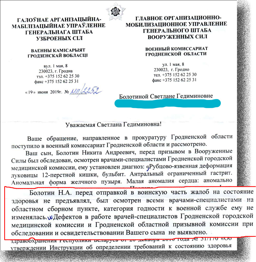 «Незаконный призыв». Житель Гродно требует компенсацию за полгода в армии