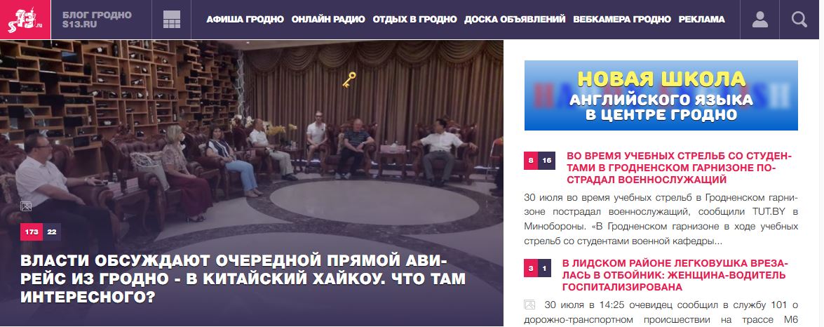 Гродненский блог s13.ru обновляется: появится новый сайт и мобильная версия