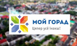 З'явіўся графік адключэння гарачай вады ў Гродне — пачнуць ужо з 28 траўня (абноўлена)