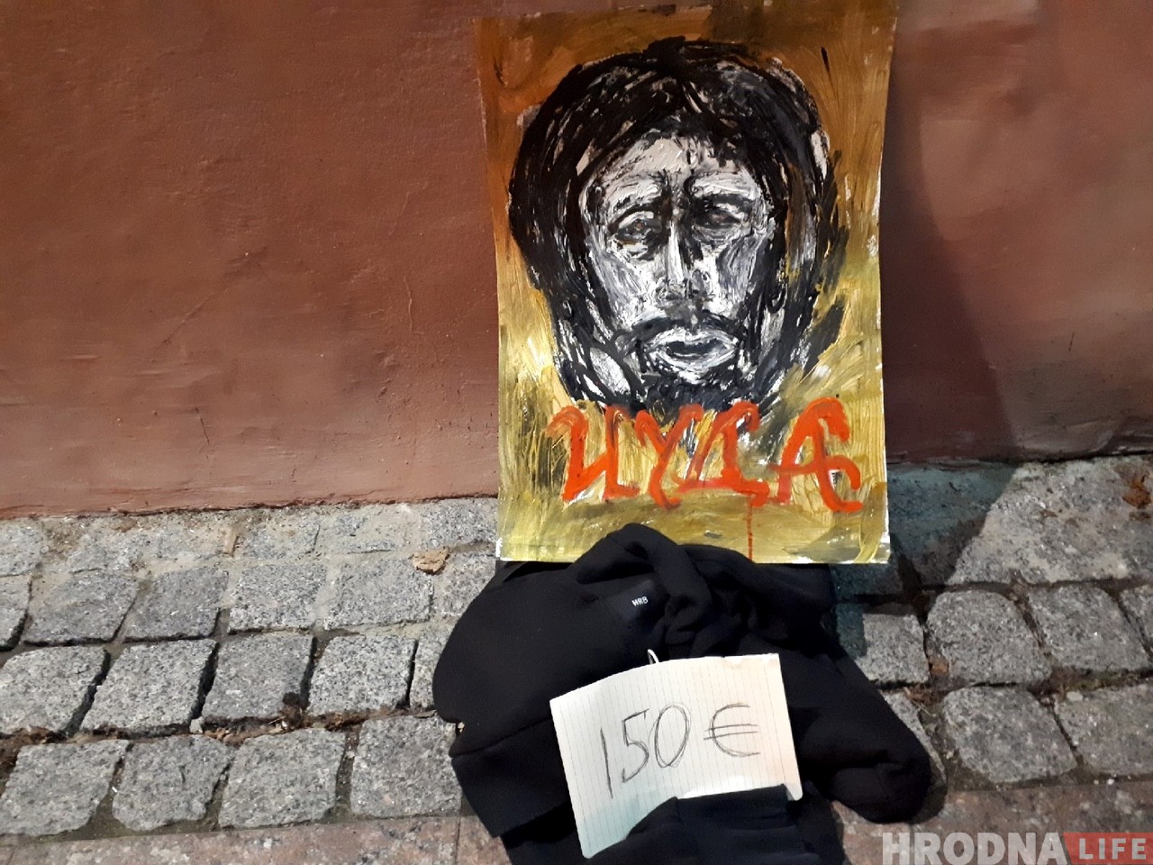 На Савецкай гродзенец прадаваў "Іуду" за 150 еўра