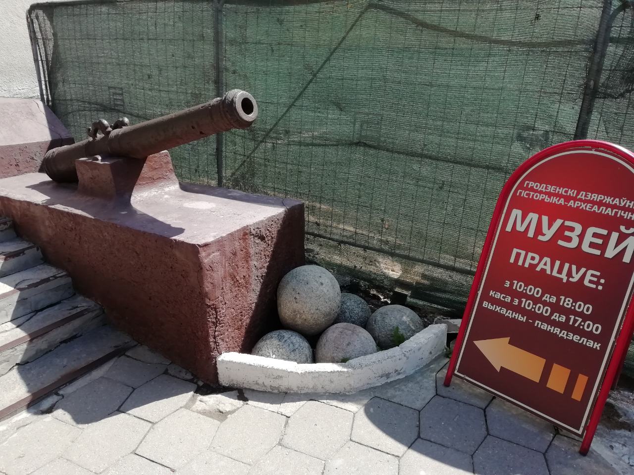 Такімі ядрамі маглі абстрэльваць крэпасць: на Старым замку ў Гродне новыя цікавыя знаходкі