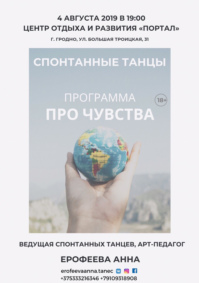 Гродзенцаў запрашаюць на спантанныя танцы для дарослых