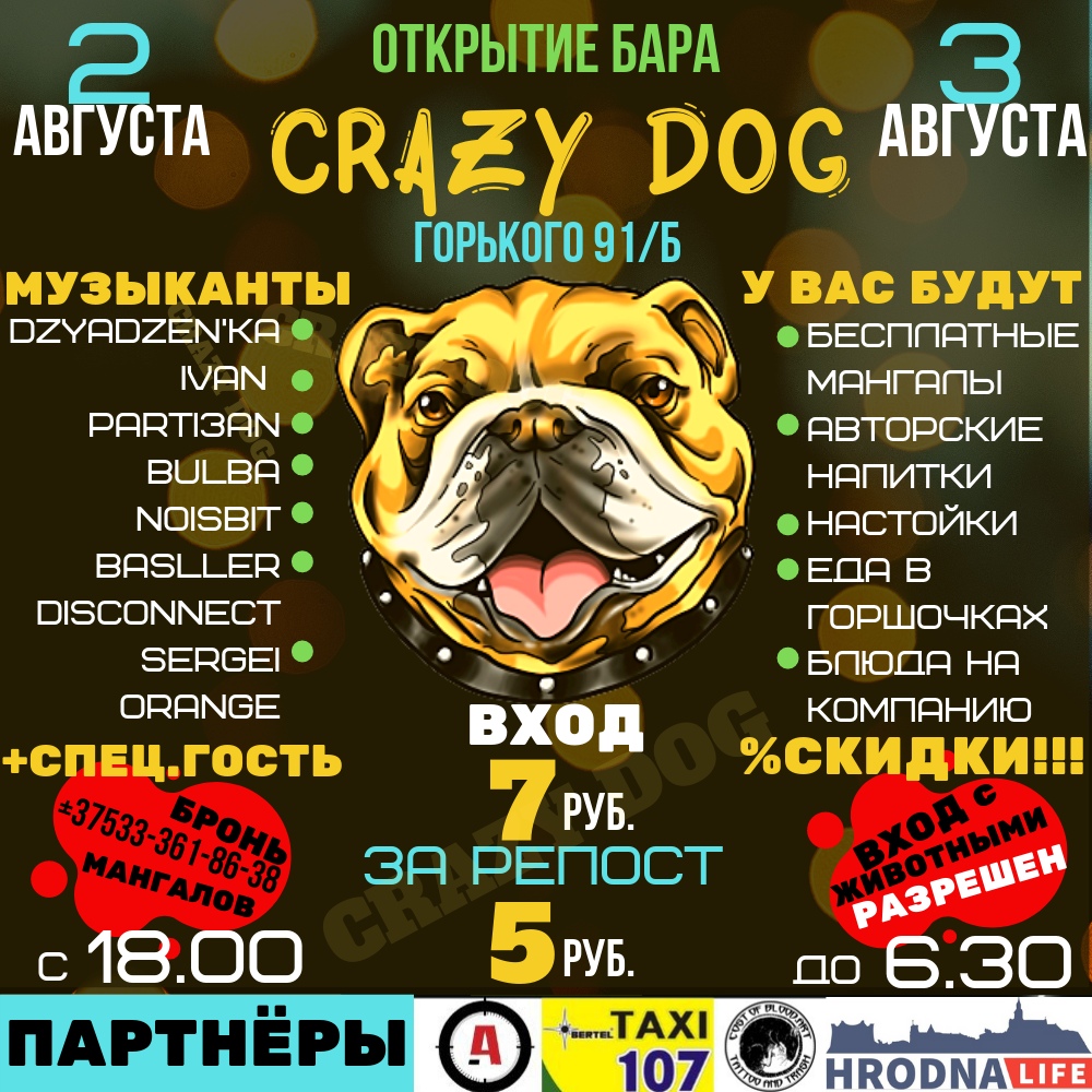 В Гродно откроется бар со скидками для беларускамоўных и одиноких