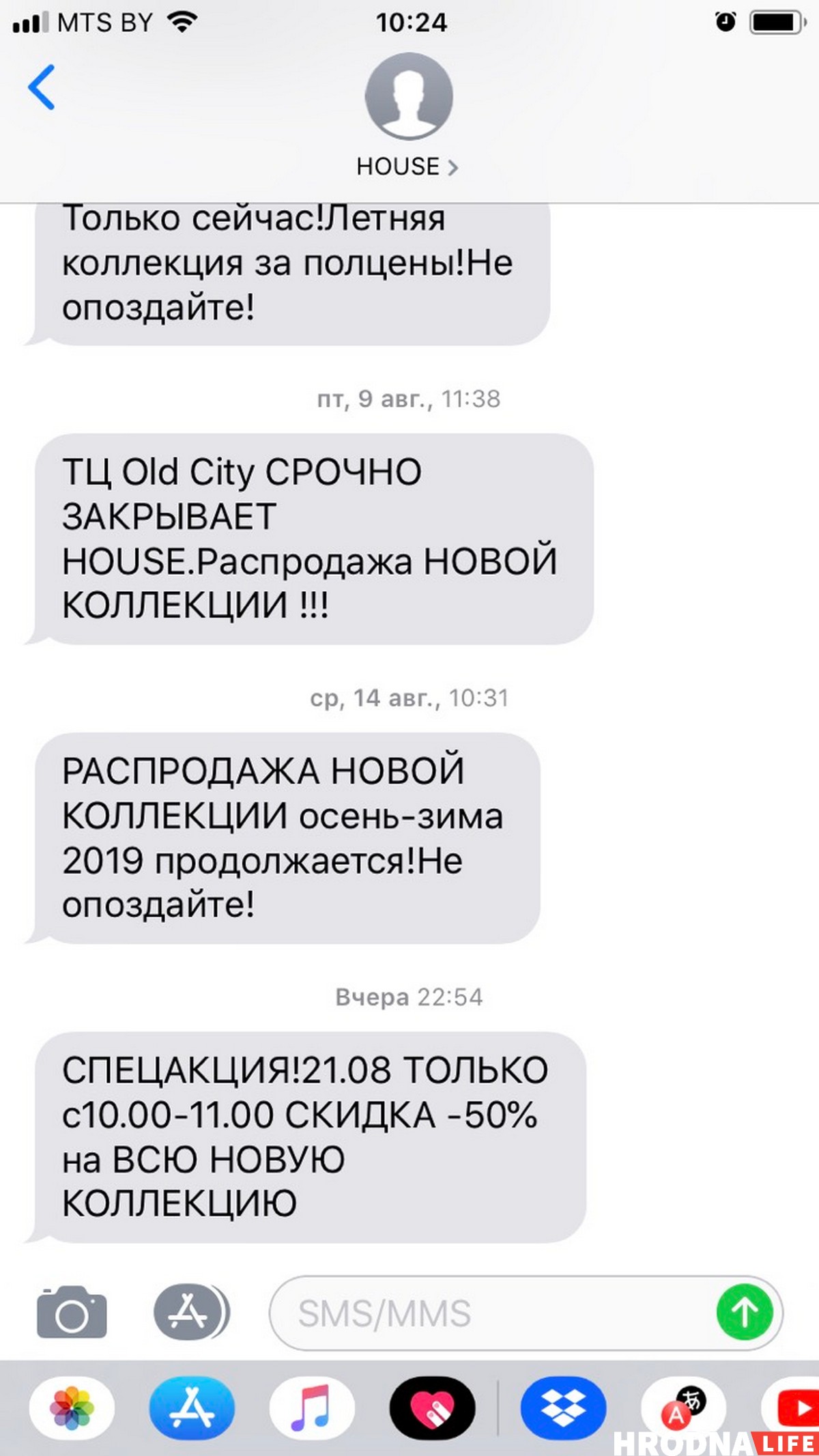 З OldCity высяляюць краму House. Самаўпраўства ці неабходнасць?