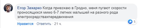 «До сих пор никто не извинился». Женщина, которую сбили на электрокарте в центре Гродно, обратилась к медиками и в милицию