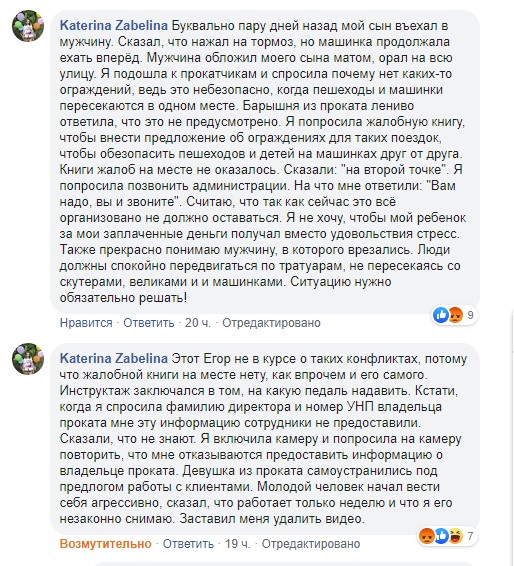 «До сих пор никто не извинился». Женщина, которую сбили на электрокарте в центре Гродно, обратилась к медиками и в милицию