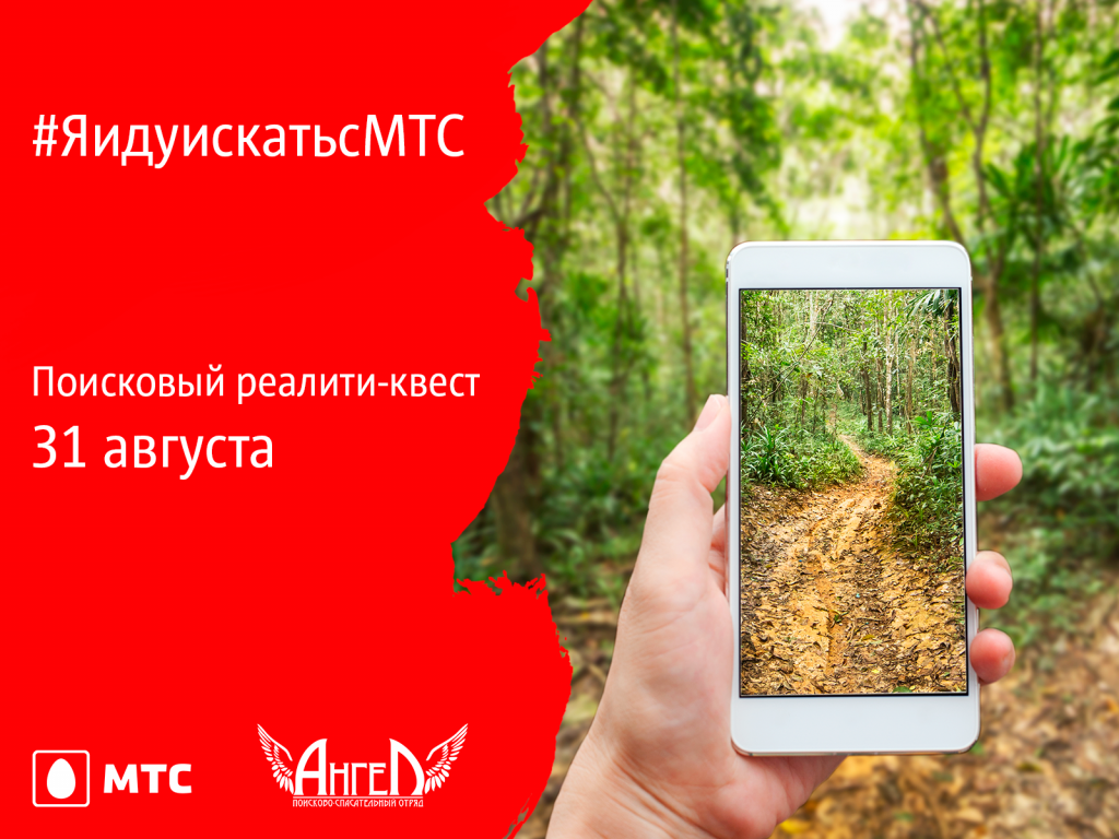 Навучыцца ратаваць. У Налібоцкай пушчы пройдзе рэаліці-квэст з Мікалаем Драздовым