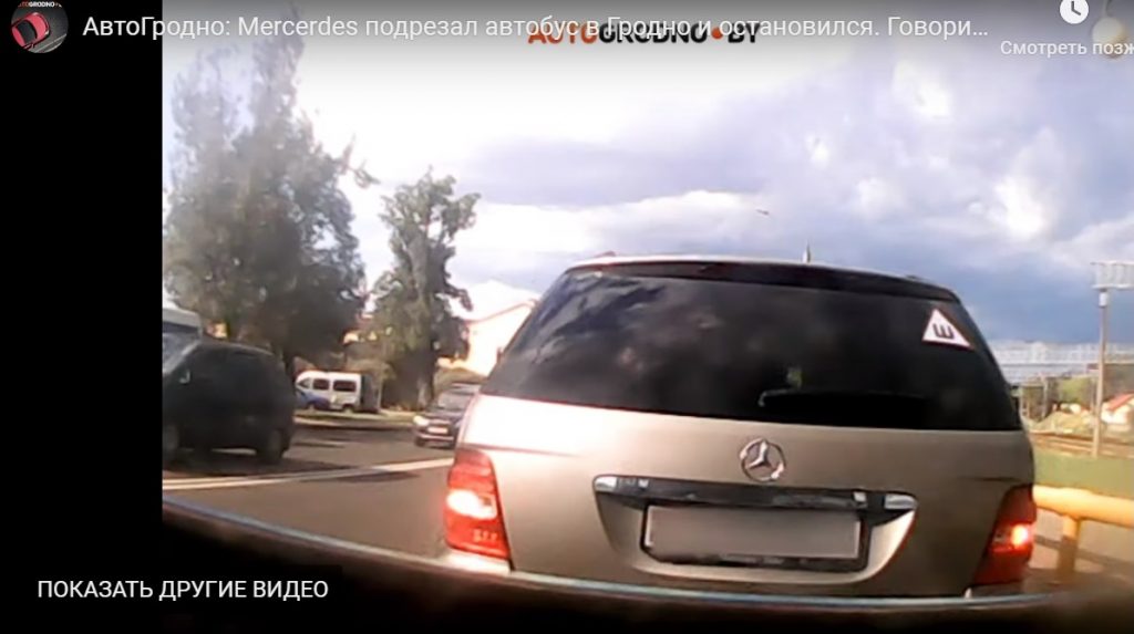"Мерседэс" падрэзаў аўтобус. Кіроўцу аўтамабіля пазбавілі правоў на тры месяцы, кіроўцу аўтобуса - аштрафавалі