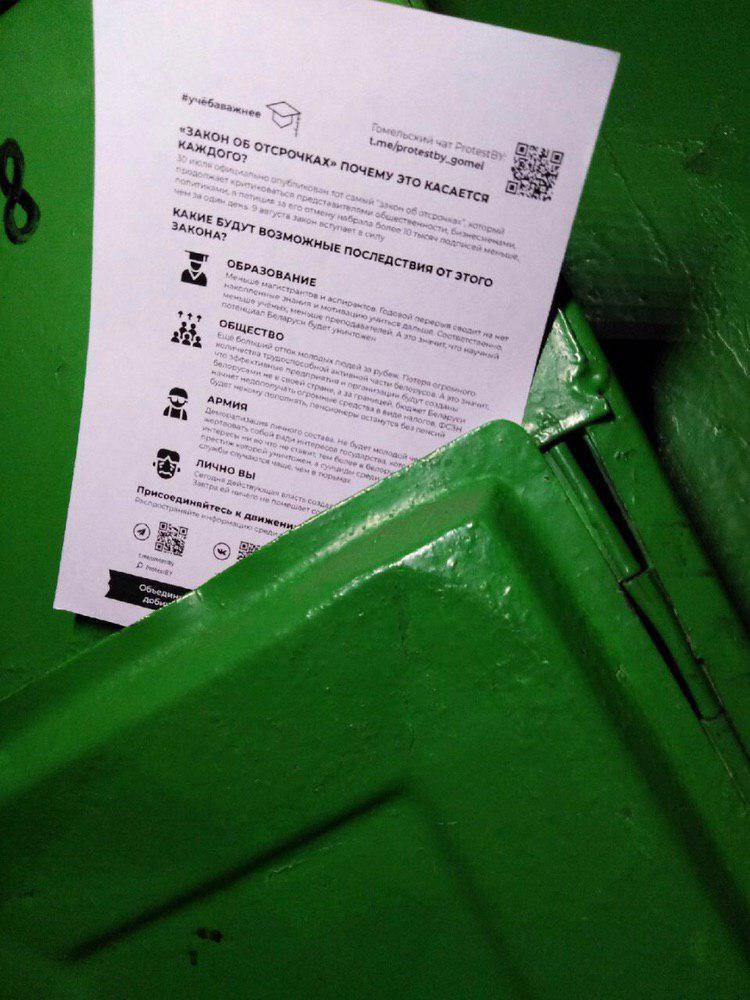 У Гродне затрымалі юнакоў, якія ляпілі ўлёткі супраць "закона аб адтэрміноўцы" У Гродне затрымалі юнакоў, якія ляпілі ўлёткі супраць "закона аб адтэрміноўцы"