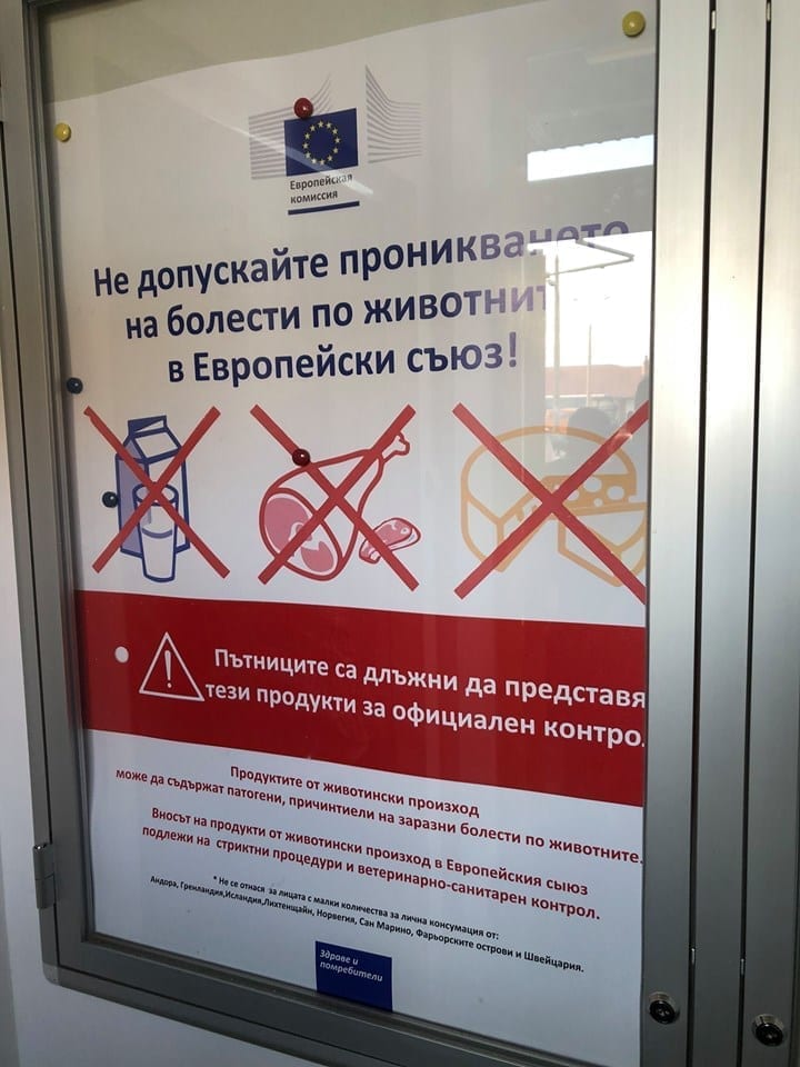 Фотофакт: На польской границе повесили инфоплакат для белорусов - по-болгарски