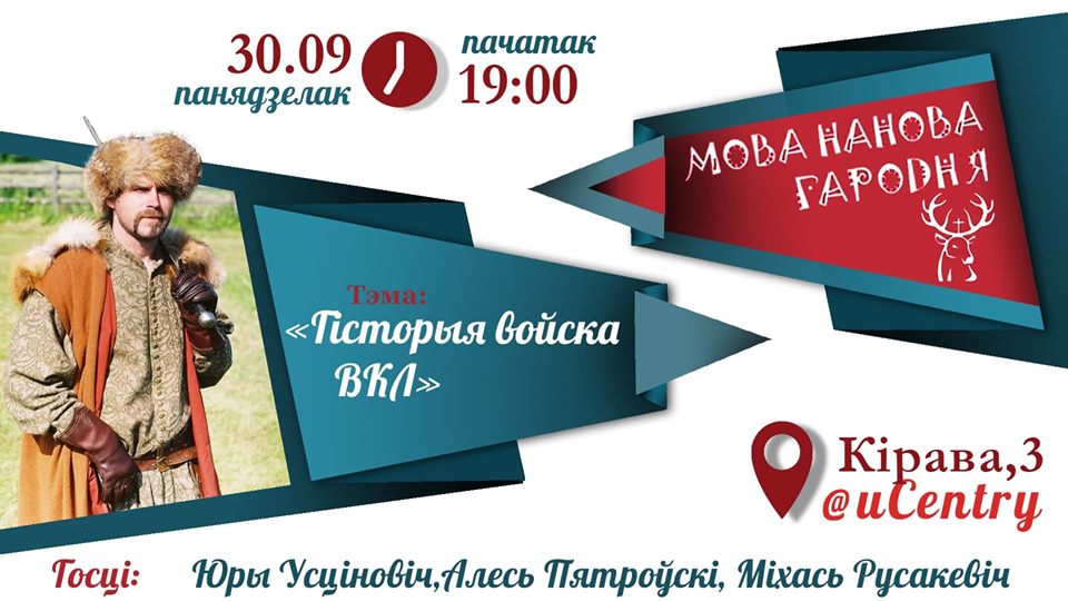 Рыцарскія баі ды сярэднявечныя забавы: "Мова Нанова" ў Гродне распачынае сезон