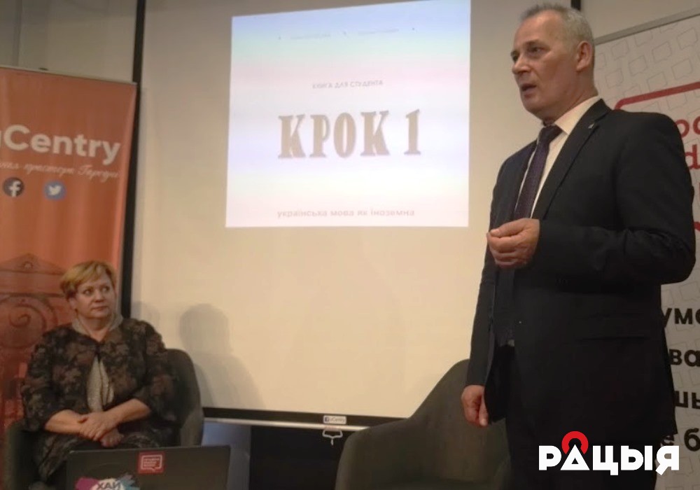 Курсы украинского языка запустили в Гродно