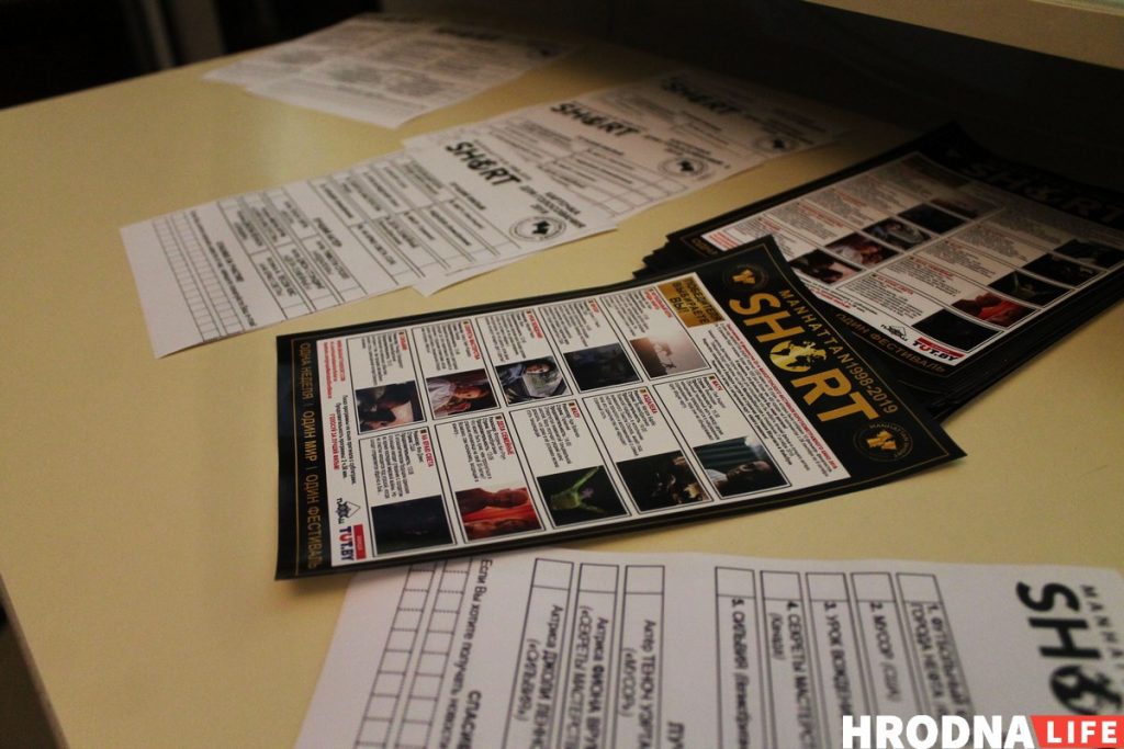 Манхэттенский фестиваль короткометражного кино