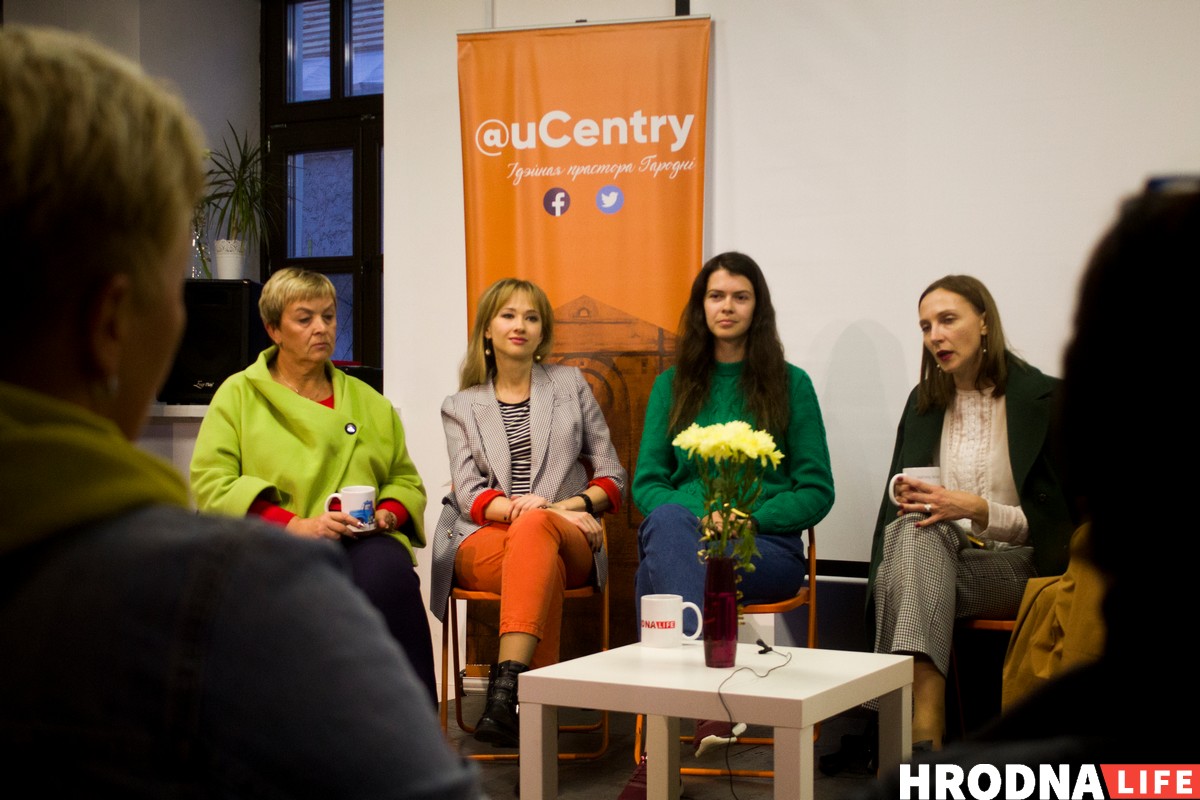 “Клуб моцных жанчын?”. У Гродне прайшоў круглы стол пра гендарныя стэрэатыпы і выклікі