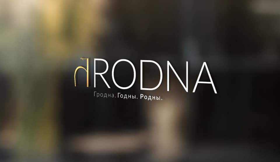 Родны і годны. З'явіліся яшчэ два лагатыпы Гродна Родны і годны. З'явіліся яшчэ два лагатыпы Гродна
