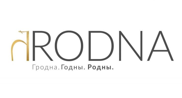 "Родны і годны". Появились еще два логотипа Гродно