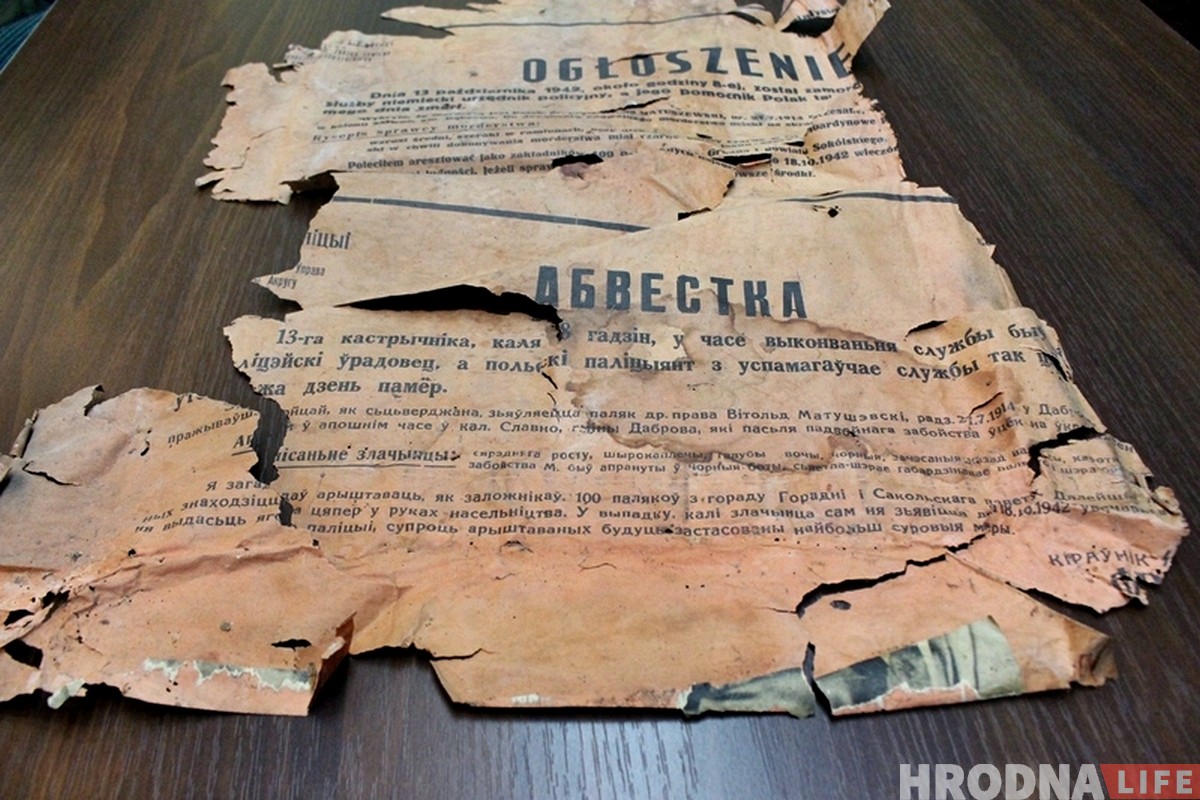 По следам Жураковского: как и за что 77 лет назад немцы расстреляли гродненскую интеллигенцию