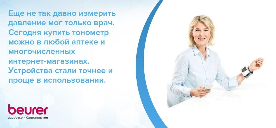 Как происходила эволюция современного тонометра
