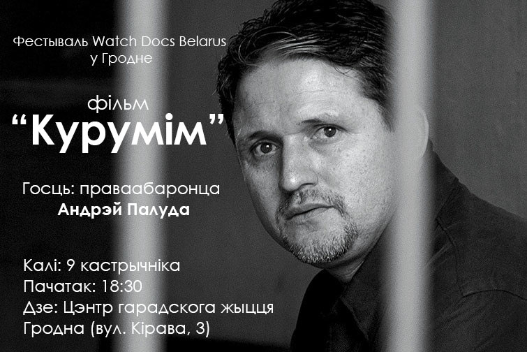 В Беларуси проходит Неделя против смертной казни. Что пройдет в Гродно?