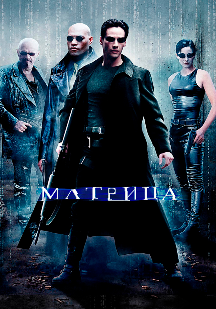 У Гродне пакажуць культавую «Матрыцу» на вялікім экране