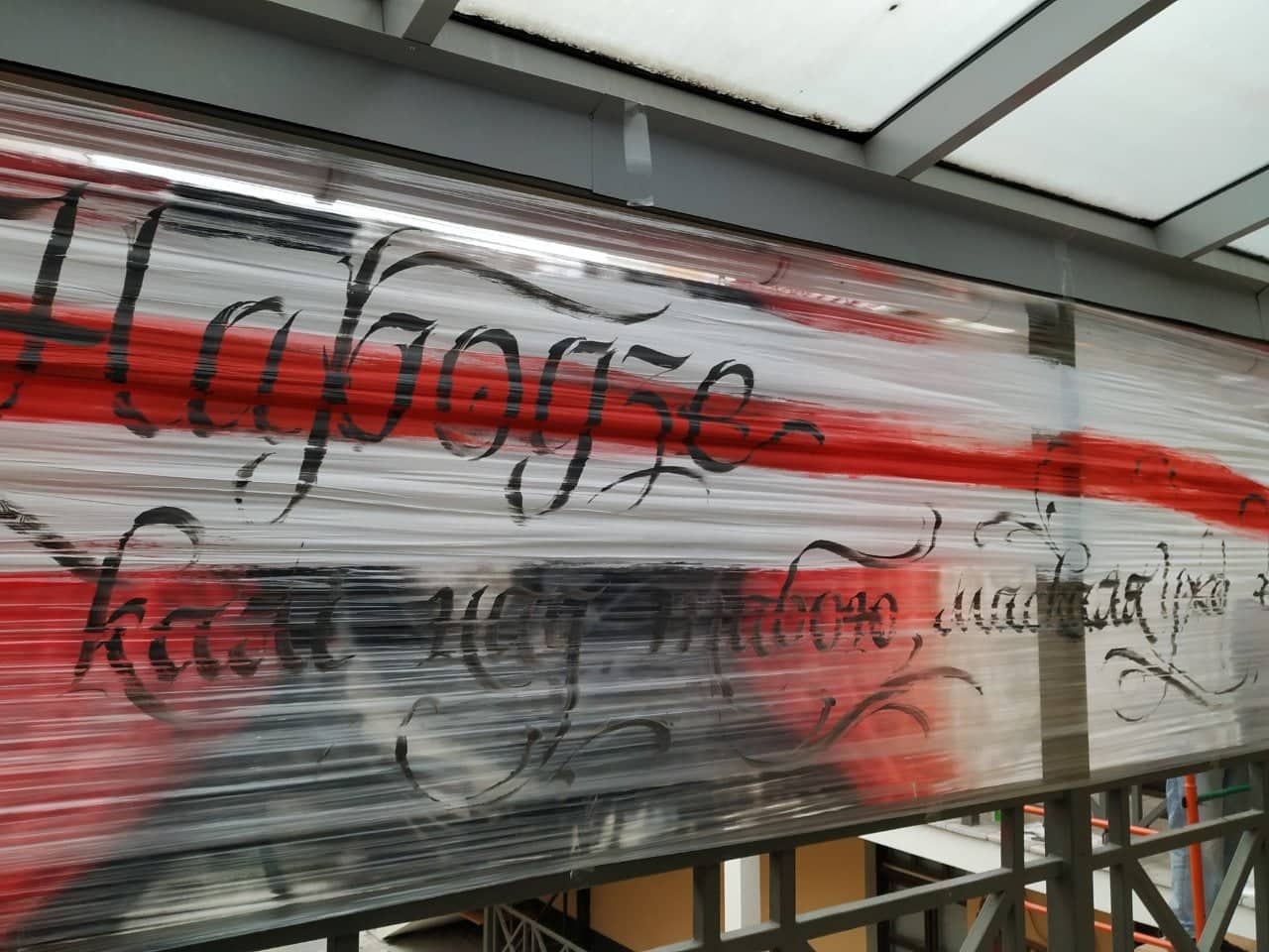 У Гродне з'явілася пано, прысвечанае Кастусю Каліноўскаму