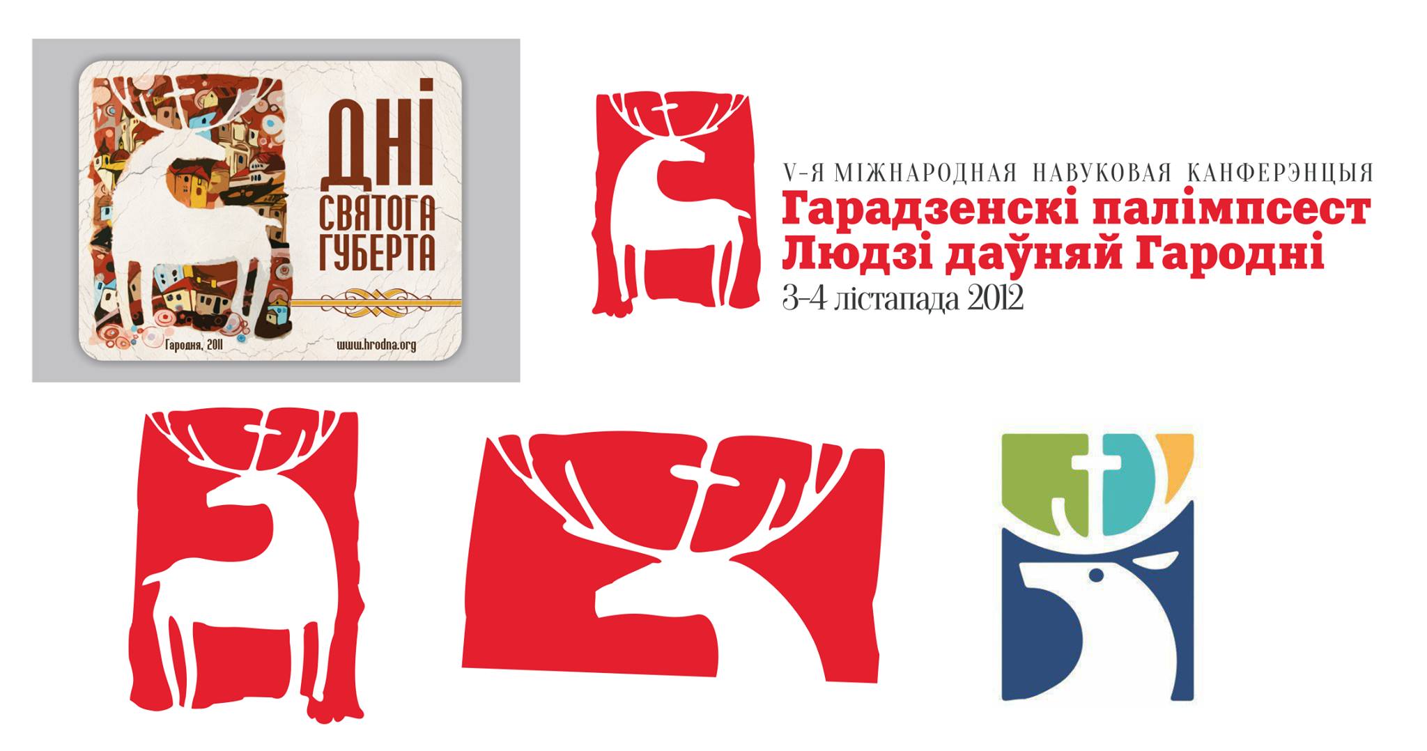 Брэнд Гродна мог быць іншым? Глядзі, як галасавалі чальцы журы і чаму перамог Брэст