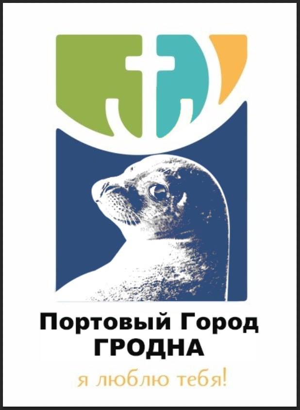 Брэнд Гродна мог быць іншым? Глядзі, як галасавалі чальцы журы і чаму перамог Брэст
