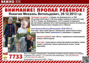 Шматдзетная маці здзейсніла самагубства, калі з сям’і забралі дзяцей якимчик михаэль